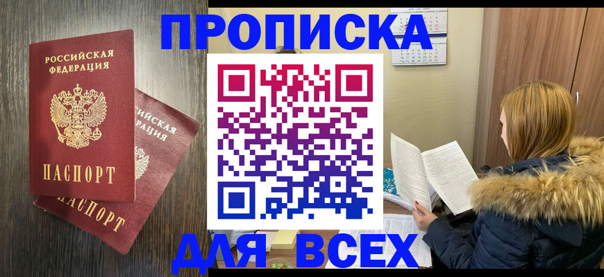 временная регистрация 2025 в Пересвете